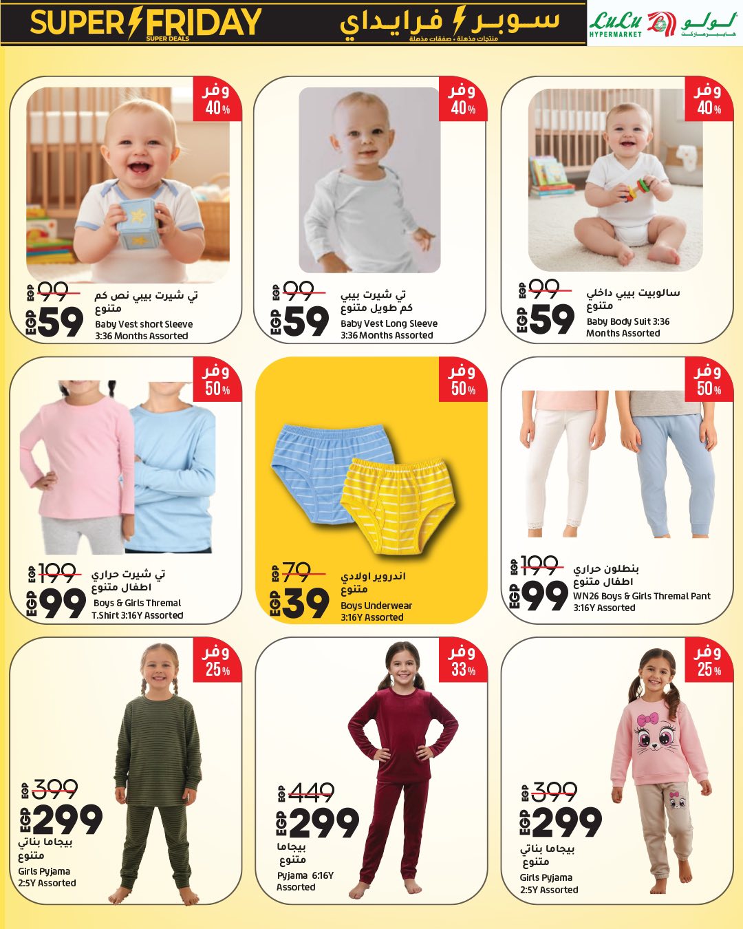 lulu-hypermarket offers from 15nov to 1nov 2025 عروض لولو هايبر ماركت من 15 نوفمبر حتى 1 نوفمبر 2025 صفحة رقم 98